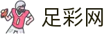 世界杯盘口投注今日比分与赛程安排 - 中国足彩网